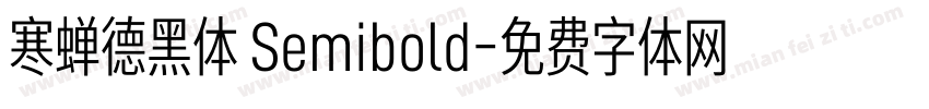 寒蝉德黑体 Semibold字体转换